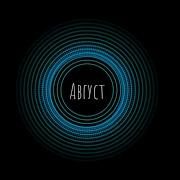 Intelligency Август