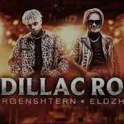 MORGENSHTERN ЭЛДЖЕЙ CADILLAC ROCK Рок Клип 2023