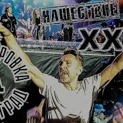 Ленинград Нашествие 2019 от LANCHIKa