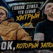 Ничего не заплачу пассажир устроил скандал но карма пришла мгновенно
