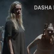 Dasha Rush Les Territoires Éphémères Sound Movement Visuals Electronic Beats TV