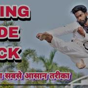 फ ल इ ग स इड क क क स स ख Flying Side Kick Tutorial In Hindi Flying Kick Training