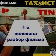 Таксист 1976 1 я половина разбора Мартина Скорсезе разбор скрытый смысл фильма анализ обзор