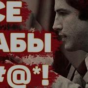 Хиллсайдские душители История Кеннета Бьянки и Анджело Буоно Неразгаданные тайны