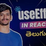 React UseEffect Hook Explained In Telugu Side Effects Dependency Array Cleanup Part 8