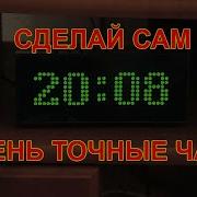 Простые самодельные часы на ATMEGA8 DS3231 и модуле MAX7219 Ч 2 DIY Clock Using Atmega8 DS3231