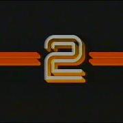 720p 50p BBC2 Continuity 7th August 1982 Part 1 Of 3