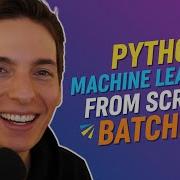 Машинное обучение на Python с нуля Пакетная обработка