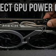 Как подключить кабели питания PCIe к видеокарте