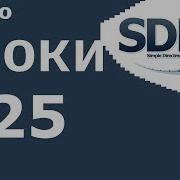 25 Уроки SDL 2 Текстуры Шрифт из картинки Bitmap Font