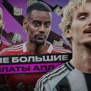 ЗАПЛАТИЛИ С ЧАЕВЫМИ ТОП 10 трансферных переплат лета 2025