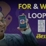 Python Loops For While Explained In Telugu Python Tutorials In Telugu Brolly Academy