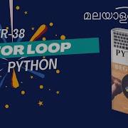 For Loop In Python Chapter 38 Malayalam Python Tutorial