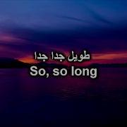 EDEN Forever Over Lyrics مترجمة