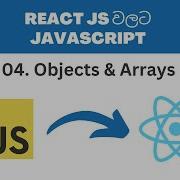 Javascript For React JS Sinhala 4 Objects Arrays