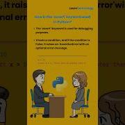 ключевое слово Assert в Python руководство по Python программирование на Python интервью ключ