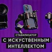 Обзор Hohem MT2 это учший стабилизатор 2024 Для камеры для смартфона для GoPro