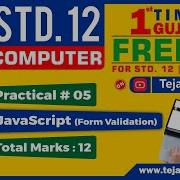 Std 12 Computer Practical 05 JavaScript Form Validation With Alert Dialog Box