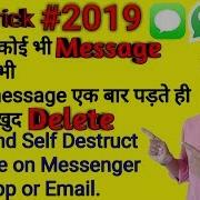 Send Self Destruct Message Message Will Self Delete After Read