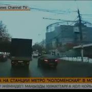 В Москве на станции метро Коломенская прогремел взрыв