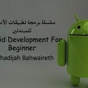 11 Padding And Margin Android Course
