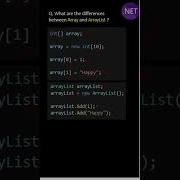 What Is The Difference Between Array And ArrayList