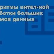Data Mining 4 Логистическая регрессия Линейные модели классификации Технострим