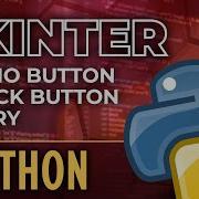 Учебное пособие по разработке графического интерфейса на Python элементы переключатели флажки