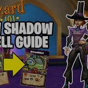 Wizard101 Как получить НОВЫЕ заклинания Тени для ВАШЕЙ школы