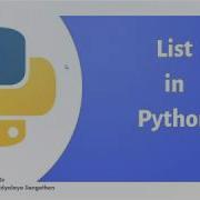 Python Sequences V Lists