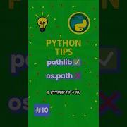 Python Tip 10 Use Pathlib Instead Of Os Path Shorts Pythontutorial