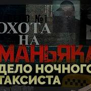 Охота на маньяка как был пойман серийный маньяк в Абакане