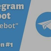 1 Создаем первого телеграм Бота Библиотека Telebot Telegram Bot