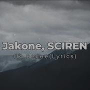 Jakone SCIRENA По весне Lyrics Jan 2023