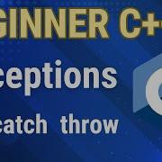 Обработка исключений C
