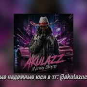 AKULAZZ Я КРИЧУ ПАРДОН ФОНК ПАБГ МОБАЙЛ