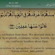 007 Surah Al Araf By Mishary Al Afasy IRecite