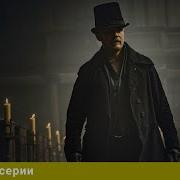 Табу 1 4 Серии Детективный Триллер Лучшие сериалы