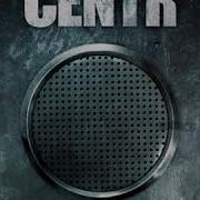 CENTR Легко ли быть молодым