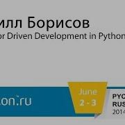 К Борисов Behavior Driven Development In Python