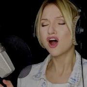 Through The Fire Chaka Khan Alyona Cover