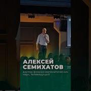 Хотите разобраться в квантовой механике Краткий курс сложения и умножения от Алексея Семихатова