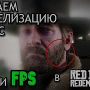 КАК УБРАТЬ ПИКСЕЛЬНЫЕ ВОЛОСЫ В RDR2 НА 1080р МОНИТОРЕ NVIDIA RTX 4060 РЕШЕНИЕ