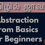 Java In Tamil OOPs Abstraction From Basics For Beginners Muthuramalingam Payilagam