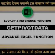 GETPIVOTDATA Function Easy To Work With PivotTable Data