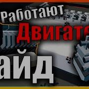Полный Гайд По Двигателям RPS Мощность L Гайд L Stormworks Build And Rescue