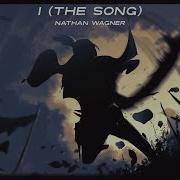 Nathan Wagner I The Song