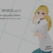 Урок по PMX 13 Как сделать физику волос регулируемой