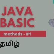 Methods In Java Part 1 Java Basic Selenium தம ழ LetCode Selenium Tamil Tutorial