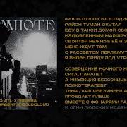 Horus X ATL X Зараза X SharOn X RipBeat X Coldcloud В темноте
